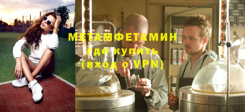 МЕТАМФЕТАМИН кристалл  Новосиль 